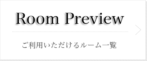 予約ページ
